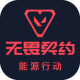 无畏契约：源能行动租号